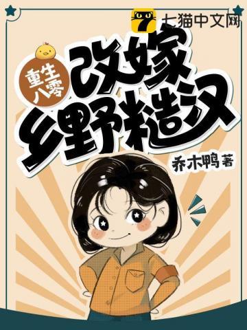 重生八零女主要改嫁