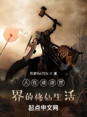 人在迪迦开局