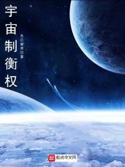 宇宙控制者