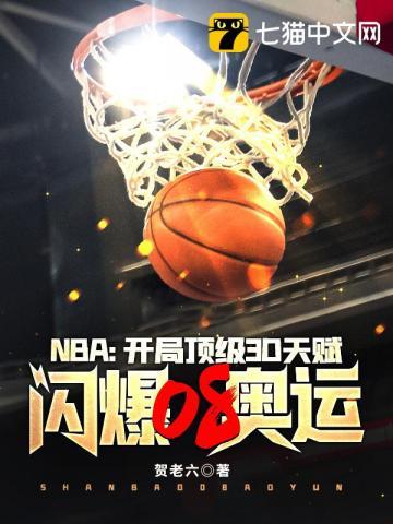 闪爆08奥运 免费