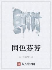 国色芬芳什么时候上映的