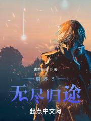 崩坏3无尽深渊怎么进