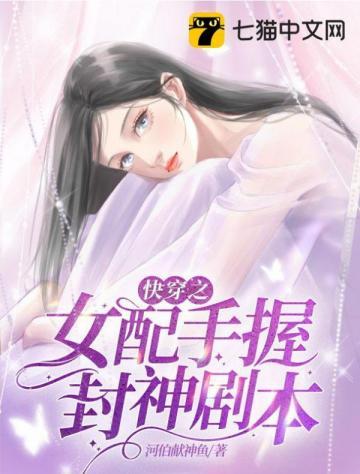 快穿之女配的金手指