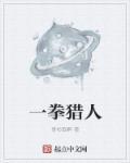一拳超人onehurrican弩s
