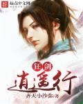 逍遥狂医百度百科