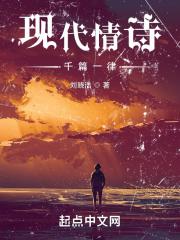 现代情诗一首