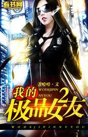 我的极品女友们电视剧