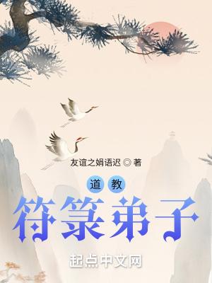 道教符箓介绍