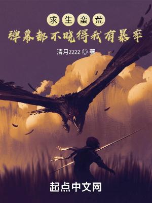 荒岛求生野蛮人触发条件