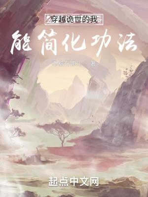 穿越诡秘
