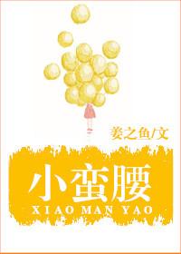 小蛮腰的图片