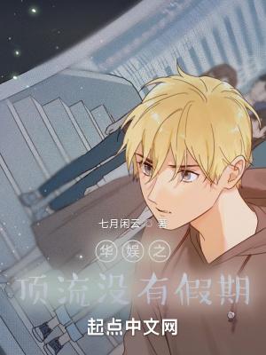 娱乐顶流崛起