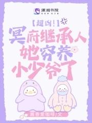 第1章冥夫凶猛