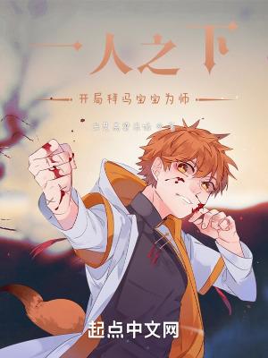 一人之下之娶冯宝宝