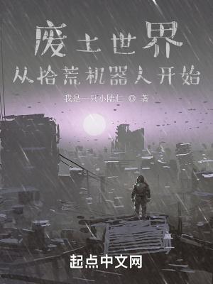 废土世界地图