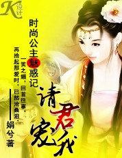 时尚公主图片