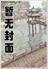 屋中藏娇女是什么生肖