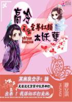 至尊红颜最狂寝妃
