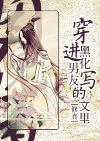 穿到男主黑化时穿书
