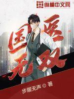 都市上门女婿修仙类