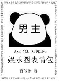 娱乐圈照片