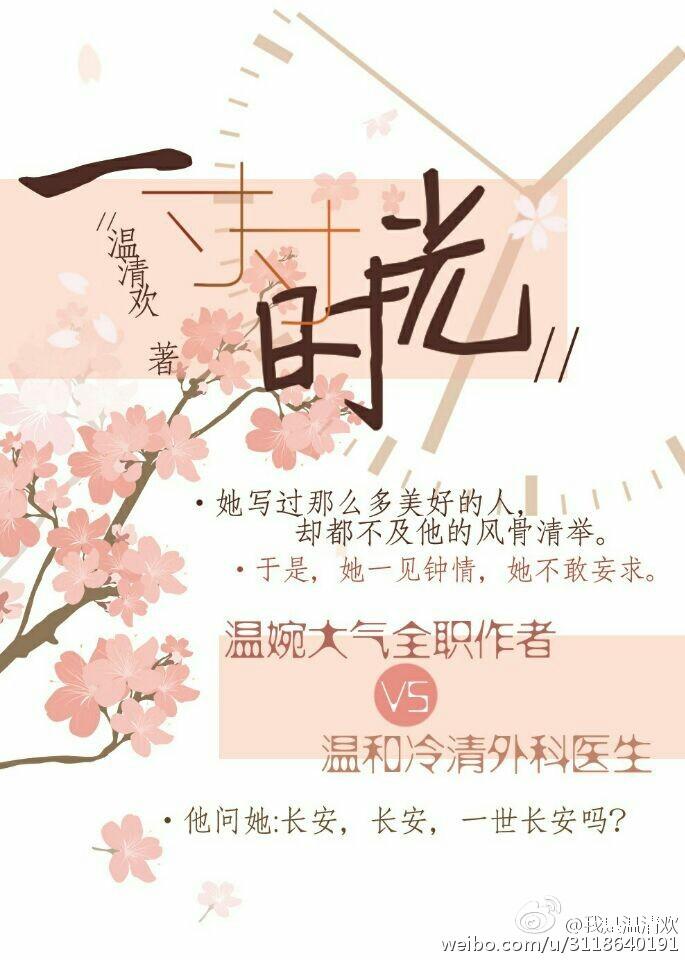 一寸光阴一寸土什么歌