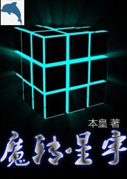 魔星钻是什么样的