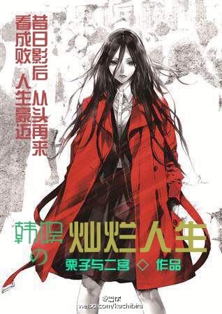 韩娱之星光灿烂几个女主角