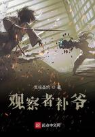 观察者视频攻略