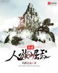 异族崛起是什么意思