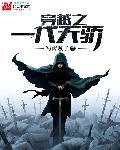 一代天骄全文免费阅读全文