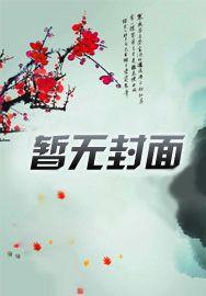 重生后老婆傲娇又甜美免费阅读
