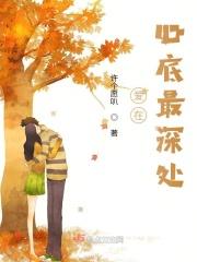 爱在心底