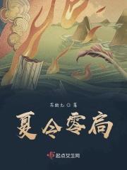 夏令日什么意思
