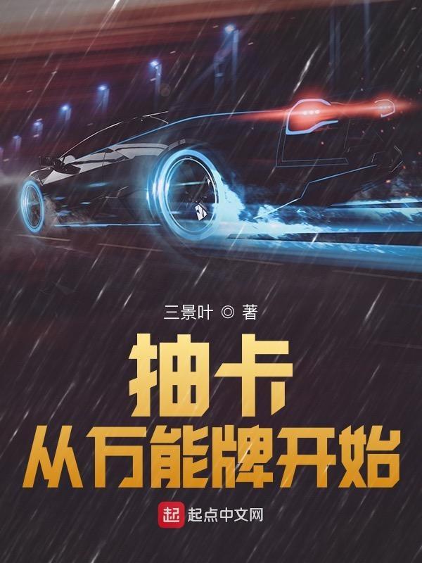 卡牌抽奖系统