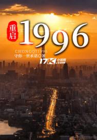 重启1978