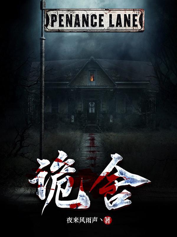 诡舍宁秋水头像