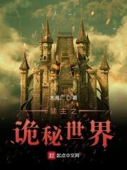 dnf世界领主
