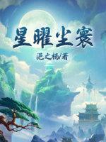 星耀寰宇的意思