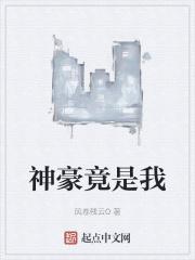 我是神豪2