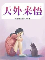 天外来容