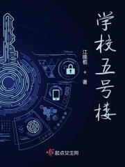 四号教学楼