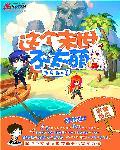 这个末世不太萌免费阅读