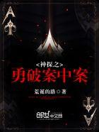 神探