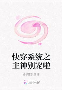 快穿系统主神大人不干净了