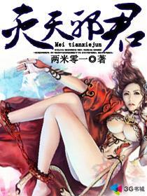 灭天(出书版)+番外 by 帝君
