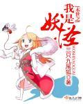 末世之妖精种植手册