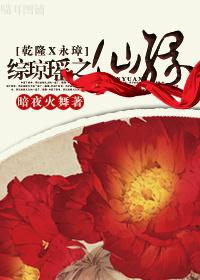 乾隆和永璋