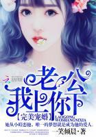 我老公上你老婆你上她老婆