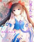 acgf次元幻想